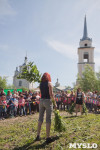 В Тульской области прошел фестиваль крапивы, Фото: 243