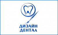 Дизайн Дентал, стоматологический кабинет, Фото: 1