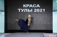 Титул «Краса Тулы – 2021» выиграла Юлия Горбатова, Фото: 143