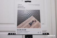 «Уйти нельзя остаться»: в Туле открылась выставка молодых фотографов, Фото: 65