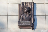 Открытие мемориальной доски Высоцкому, Фото: 1