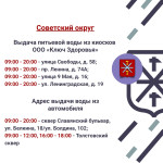 Раздача воды 22.07.2026, Фото: 2