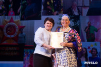 Как в Туле отпраздновали День пожилого человека , Фото: 25