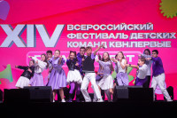 XIV Всероссийский фестиваль детских команд КВН «Первые», Фото: 87