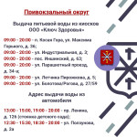 Раздача воды 22.07.2026, Фото: 4
