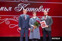 Как в ТулГУ отметили День преподавателя высшей школы, Фото: 22