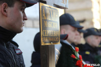 В Тульской области простились с погибшими в Ингушетии сотрудниками полиции, Фото: 19