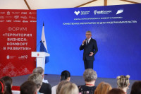 Форум предпринимателей 2026, Фото: 6