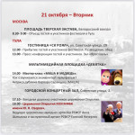 Афиша фестиваля военного кино имени Ю. Н. Озерова, Фото: 2