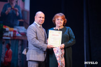 Как в Туле отпраздновали День пожилого человека , Фото: 15