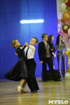Танцевальный турнир «Осенняя сказка», Фото: 99