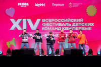XIV Всероссийский фестиваль детских команд КВН «Первые», Фото: 49
