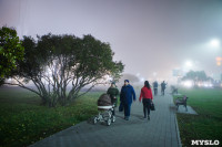 Вечерний туман в Туле, Фото: 12