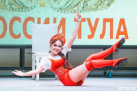 В Туле выбрали победительницу конкурса «Краса России – 2018», Фото: 66