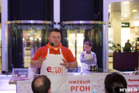 Кулинарный мастер-класс Сергея Малаховского, Фото: 32