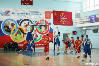Европейская Юношеская Баскетбольная Лига в Туле., Фото: 1