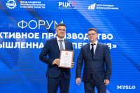 Бережливое производство и кооперация: что обсуждали на промышленном форуме в Туле, Фото: 49