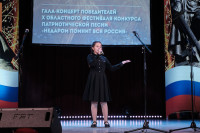 Гала-концерт в Новомосковске , Фото: 69