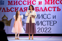 Миссис и Мисс Тульская область 2022, Фото: 129