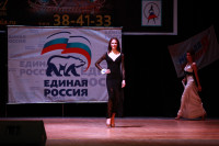 Мисс Тульская область - 2014, Фото: 348