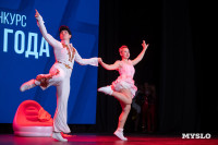 Награждение премией Спортсмен года 2025 , Фото: 53