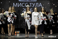 Мисс Тула 2026, Фото: 87