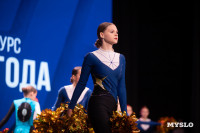 Награждение премией Спортсмен года 2025 , Фото: 41