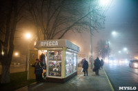 Вечерний туман в Туле, Фото: 18