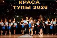 Краса Тулы 2026, Фото: 38