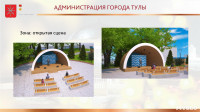 Как будет выглядеть Кировский сквер: туляки утвердили дизайн-проект, Фото: 5