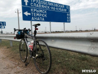 Туляк едет на Чёрное море на велосипеде, Фото: 70