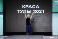 Титул «Краса Тулы – 2021» выиграла Юлия Горбатова, Фото: 144