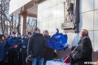 Открытие мемориальной доски Высоцкому, Фото: 13