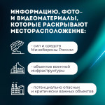 Какую информацию нельзя выкладывать в интернет, Фото: 3