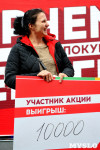ТРЦ «Макси» вернул тулякам 250 000 рублей за покупки, Фото: 40