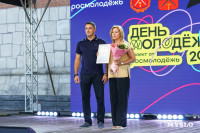 В Туле наградили активную молодежь, Фото: 28