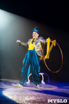 Шоу фонтанов «13 месяцев»: успей увидеть уникальную программу в Тульском цирке, Фото: 26