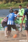 Чемпионат ТО по пляжному футболу., Фото: 7