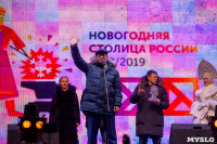 закрытие проекта Тула новогодняя столица России, Фото: 25