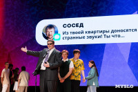 Кто вышел в финал Оружейной лиги КВН, Фото: 52