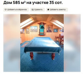 Дома на продажу, Фото: 5