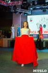 В Туле выбрали победительницу конкурса «Краса России – 2018», Фото: 121