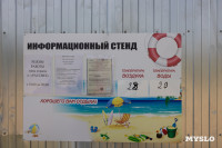 Пляжи Тулы 2025, Фото: 7