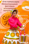 В Туле открылся I международный фестиваль молодёжных театров GingerFest, Фото: 111