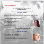 Афиша фестиваля военного кино имени Ю. Н. Озерова, Фото: 13