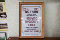Центральный парк в Туле был разбит на городской свалке, Фото: 38