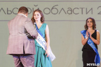 Конкурс "Мисс Студенчество Тульской области 2015", Фото: 218