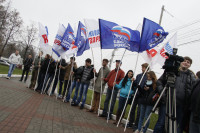 Митинг «Единой России» на День народного единства, Фото: 4