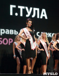 Тулячки на конкурсе Миссис Россия 2019, Фото: 3
