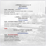 Афиша фестиваля военного кино имени Ю. Н. Озерова, Фото: 6